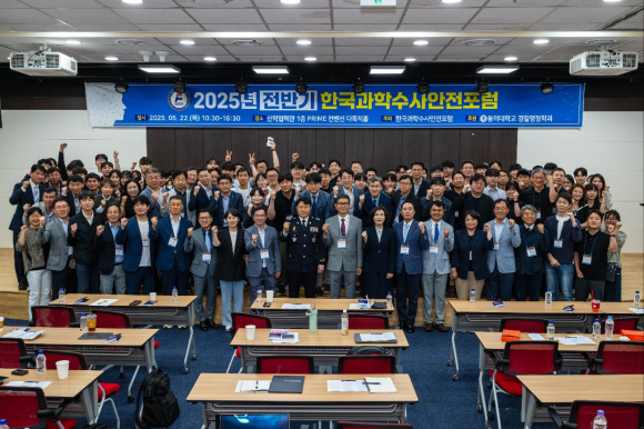 제36회 『한국과학수사안전포럼(KFSIS)』 개최 관련 언론보도